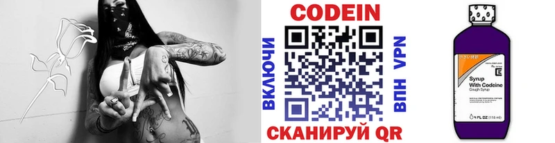 Кодеиновый сироп Lean Purple Drank  Нурлат 