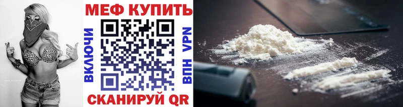Меф мука Нурлат