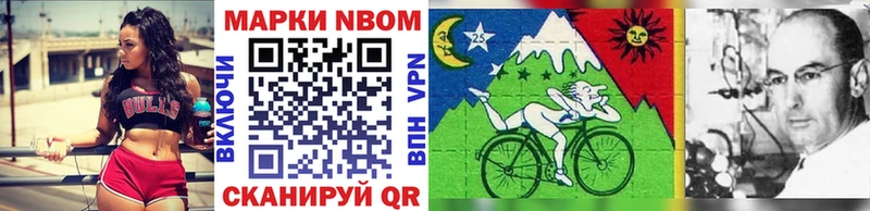 Марки NBOMe 1500мкг  МЕГА ссылка  Нурлат 
